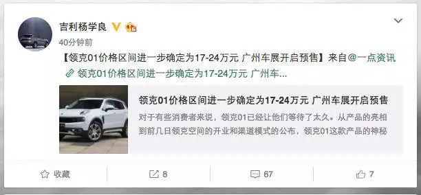 終于！終于！終于！領(lǐng)克01的售價終于確定了！