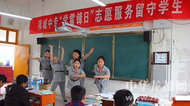 項城市中等專業(yè)學?！皩W雷鋒”志愿者 “送文藝”進校園