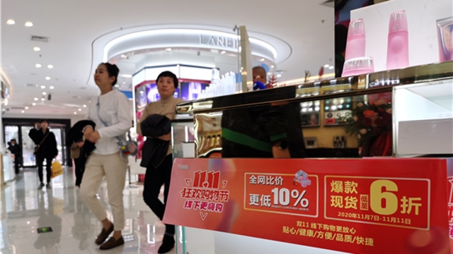 雙“十一”，實體店也當仁不讓