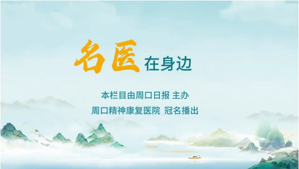 2025第十三期《名醫(yī)在身邊》孩子患上甲流怎么辦？