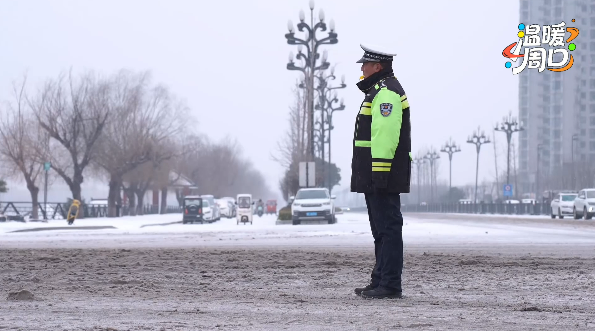 【溫暖周口 煙火淮陽】致敬在風(fēng)雪中堅(jiān)守崗位、默默奉獻(xiàn)的守護(hù)者！