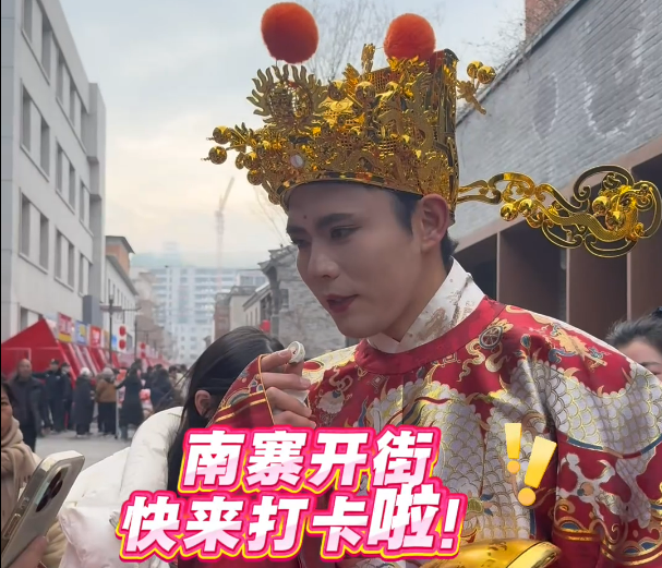 周口南寨歷史文化街區(qū)今天開街,快來(lái)打卡！